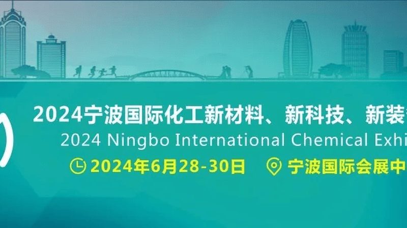 精细化工产品环保检测：关键步骤与注意事项
